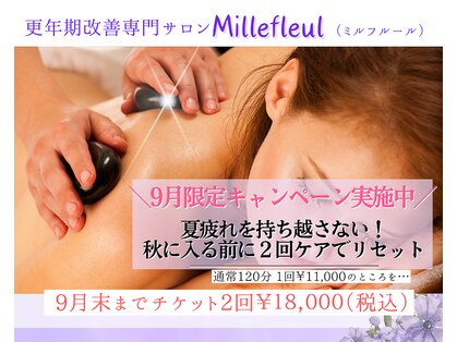 ミルフルールの写真