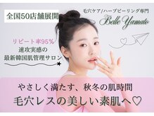 ベル 大和(Belle)