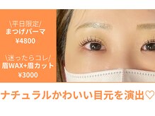 ラルジュヘアイコール(Large hair equal)