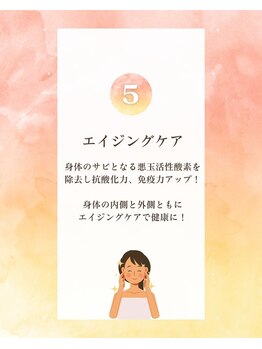 ヨサパーク ナオ 井尻店(YOSA PARK Nao)/エイジングケア