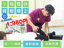 町田きずなはりきゅう整骨院