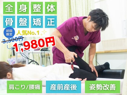 町田きずなはりきゅう整骨院の写真