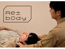 リボディ整骨院 名取(Re±body整骨院)