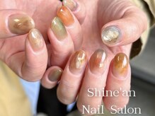 シャインアン(Shine'an)/