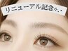 【リニューアルオープン記念】まつげパーマ+フラットラッシュ80本￥9,600