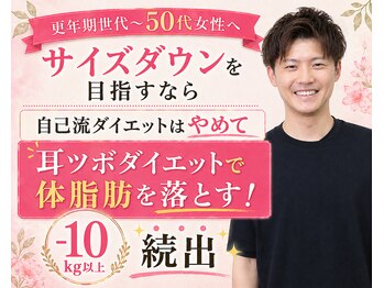 ニューバース 長崎 浜町(New Birth)の写真/自己流のダイエットをやっても痩せられなかった方必見★ダイエット難民から卒業しましょう♪