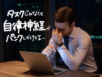 ガチスパの写真/これがほんとの「根本改善」。眼精疲労や首肩こりは、身体のプロフェッショナル"理学療法士"にお任せあれ。