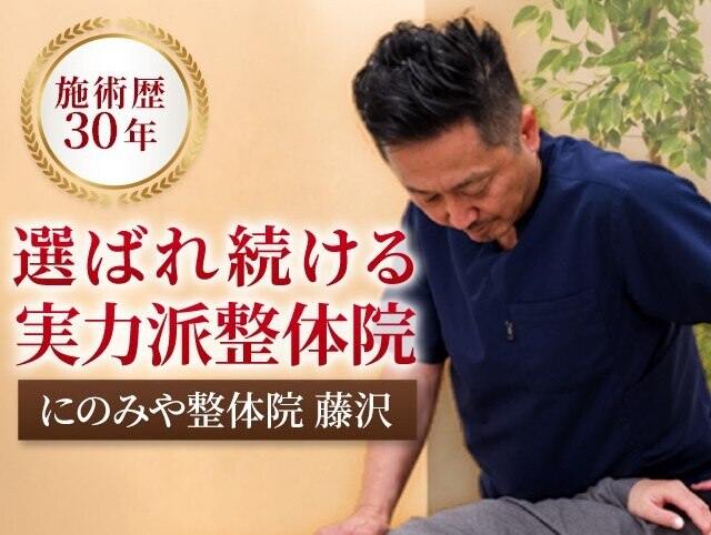 整体などの施術におすすめ（取りに来れる方のみ） にのみや整体院｜ホットペッパービューティー