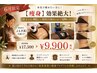 6月限定【痩身】効果絶大!漢方よもぎ蒸し×脂肪分解キャビ×筋トレマシン