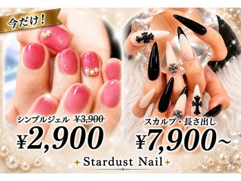 スターダストネイルビューティー 天神西通り本店(Beauty)/