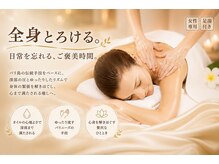 ル タン イクスピアリ店の雰囲気（落ち着いた雰囲気でリラックス♪贅沢バリニーズトリートメント）