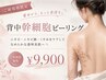 【ブライダルケア/結婚式】くすみ/ざらつき集中ケア幹細胞ピーリング