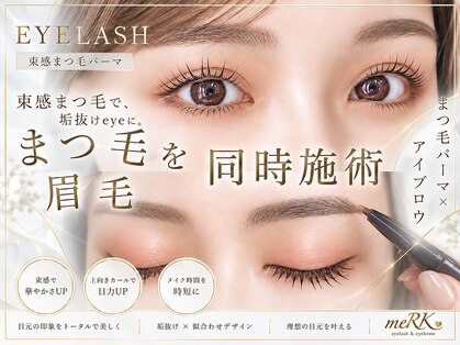 メルク 梅田店(meRK)の写真