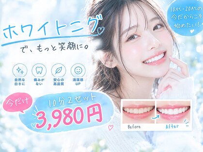 ホワイトニングカフェ 札幌大通店(WhiteningCafe)の写真