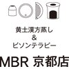 エムビーアール 京都店(MBR)ロゴ