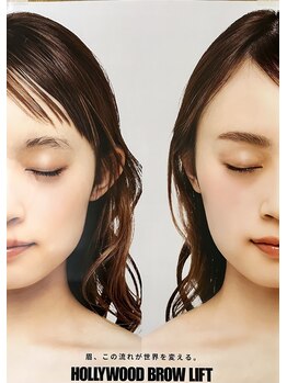 ソフィアアイズ 倉敷店(SOPHIAEYES)/ハリウッドブロウリフト
