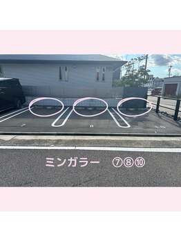 ミンガラー(Mingalar)/駐車場のご案内