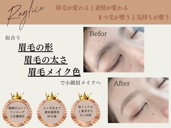 レイリス 金町店(Raylice)