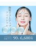 毛穴を引き締め小顔に◆艶肌リフトフェイシャル