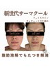 【選べる3部位】刺さずにたるみ改善！マシンで脂肪分解剤導入＆小顔巡リフト