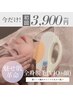 人気NO.1【全身360℃まるごと脱毛（ＶＩＯ顔あり）】9800円→今だけ3900円！