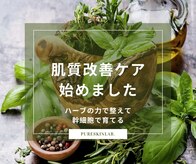 ピュアスキンラボ(PureSkinLab.)