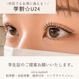 シンラ アイラッシュ(sinra eyelash)