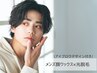 【男性/その場でツルツル】顔ワックス脱毛×光脱毛照射　￥12,000→10,000