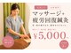 ファンクショナルマッサージ治療室 新橋汐留院の写真/【女性特有の疲労に】もみほぐし＆鍼★女性鍼灸師が担当！”カラダ本来の力”を引き出す◎各種メニューあり