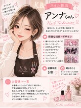 ケビ 池袋東口店(K.Bi) アンナ ちゃん