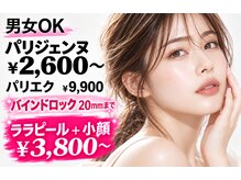 ウィズサロン(withサロン)