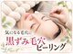 ピーロ(PiiiLO)の写真/毛穴のひらきや黒ずみ、シミケアに◎ざらつき解消で艶肌へ導くヘッドスパ付のフェイシャルケア［稲田堤］