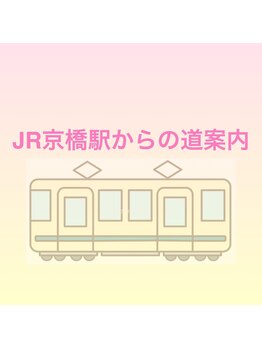 ジョアアンジェ 京橋店(joie ange)/JR京橋駅からの道案内です！