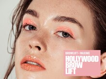 フォーチューン/ハリウッドブロウリフト