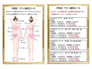 シェノン(Chainon.)/メニュー表♪