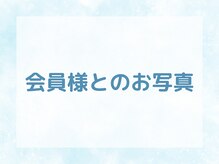 トリガー(TRIGGER)/会員様とのお写真