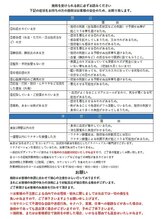 禁忌目録をご予約・ご来店前に必ずお読み下さい