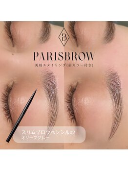 ハナビ ナミキ(HANABI NAMIKI)/美眉スタイリング