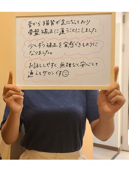 温(on)/全身矯正