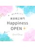 ◇学割U24◇期間限定メニュー『小顔矯正+頭蓋骨矯正+首肩矯正』
