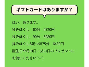 すいりら/お店のQ &A