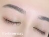 【期間限定価格】垢抜け×清潔感UPメイクレクチャー付★眉毛WAX(間引きメイク