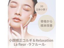 ラ フルール 陣原店