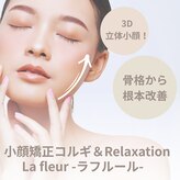 ラ フルール 陣原店