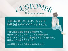ビューティーリバース 東戸塚店/お客様からの嬉しいお声4