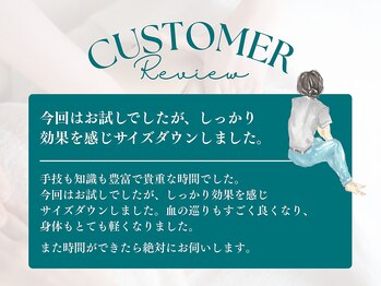 ビューティーリバース 東戸塚店/お客様からの嬉しいお声4