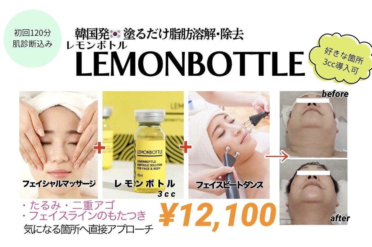 クリニカルエステ イーズ あべのキューズタウン店｜ホットペッパー