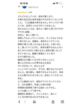 おおたき整体院 梅林院/