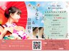 【　U24・前撮り・成人式前に　】もちもちシェービング60分￥8890→￥7000