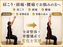 トロイカ整体院 プレミアム